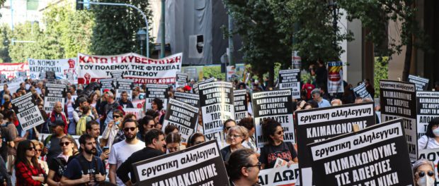 2022.11-Greve-en-Grece-II